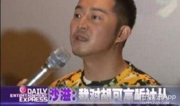 沙溢娱乐爆料是真的吗知乎,知乎热议背后的真相